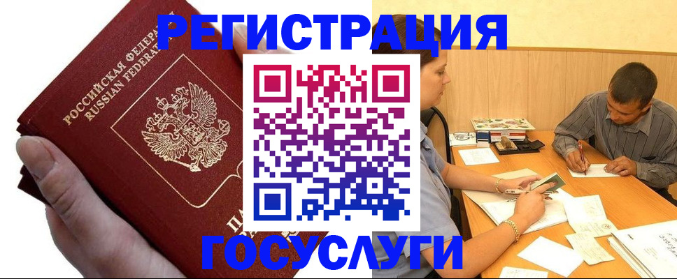 прописка в Сафоново