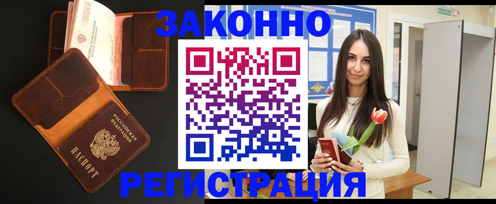 временная регистрация адрес в Сафоново