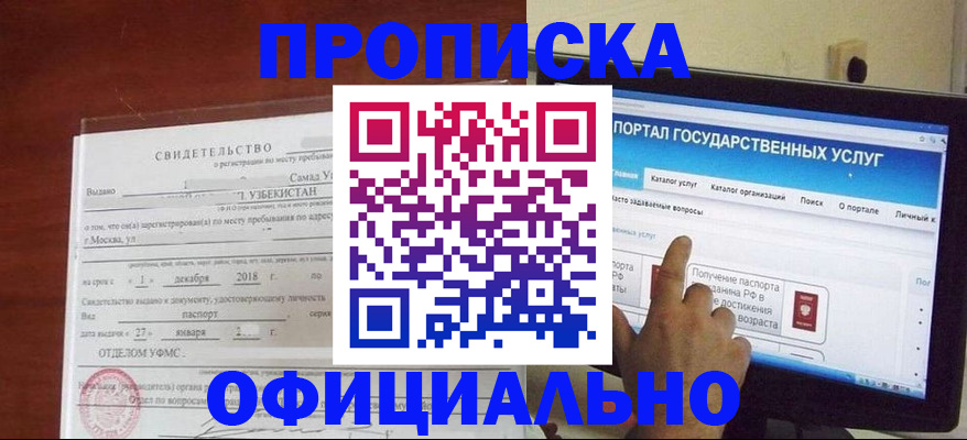 найти адрес прописки в Сафоново