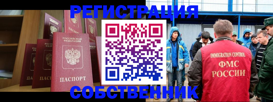 прописка для кредита в Сафоново